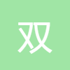 雙文本過(guò)濾